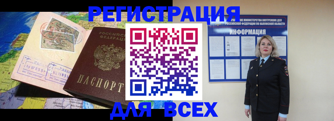 купить прописку в Карабаново