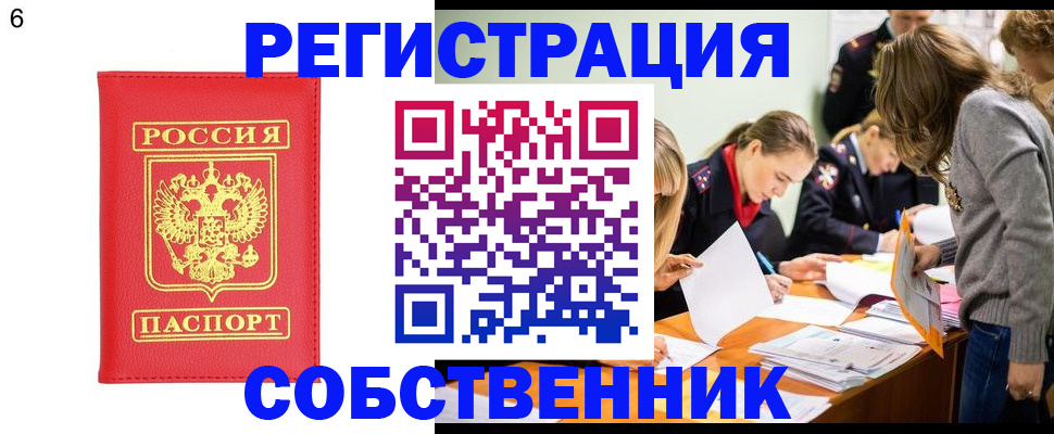 временная регистрация в Карабаново