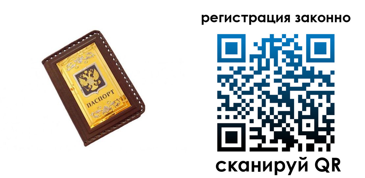 прописка паспорт в Карабаново