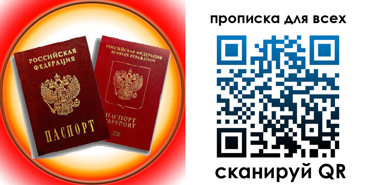 временная прописка в Карабаново