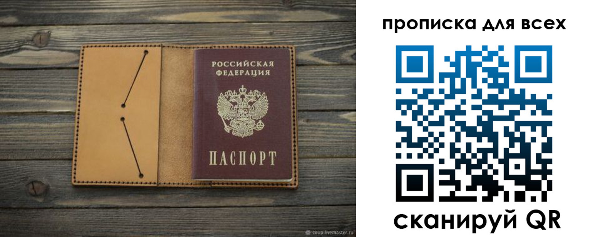 прописка регистрация в Карабаново