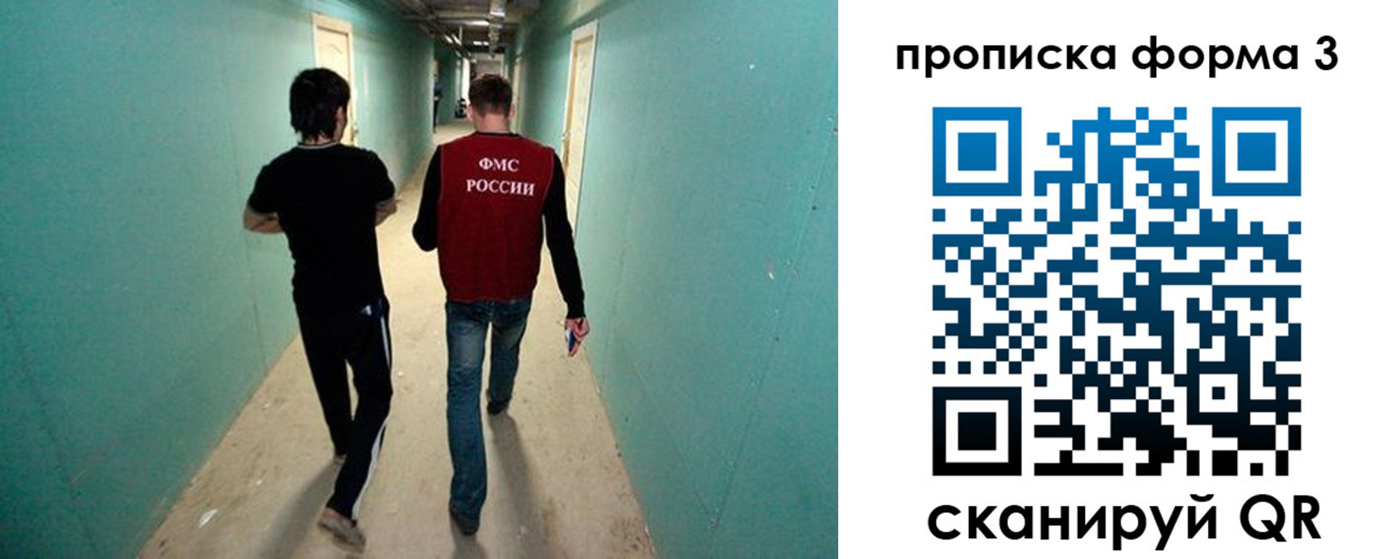 временная регистрация законно в Карабаново