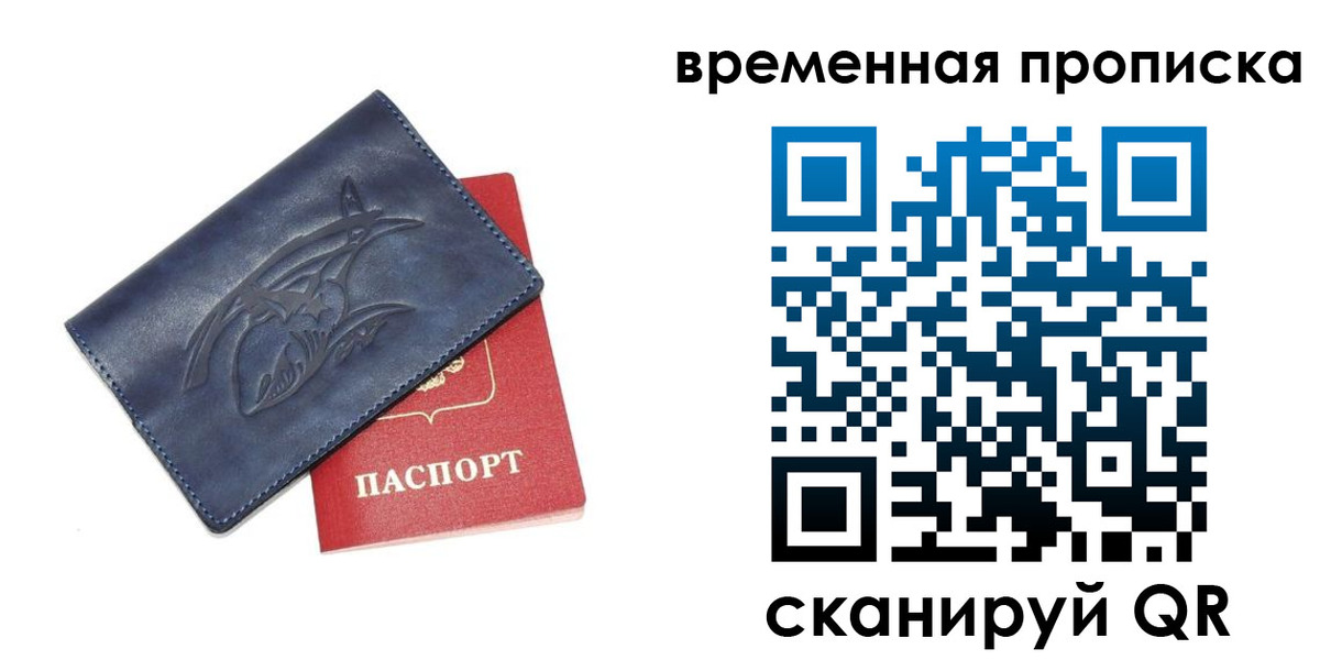где прописаться в Карабаново