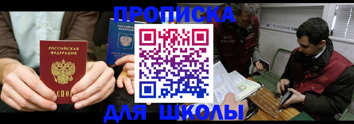 прописка 2025 в Карабаново