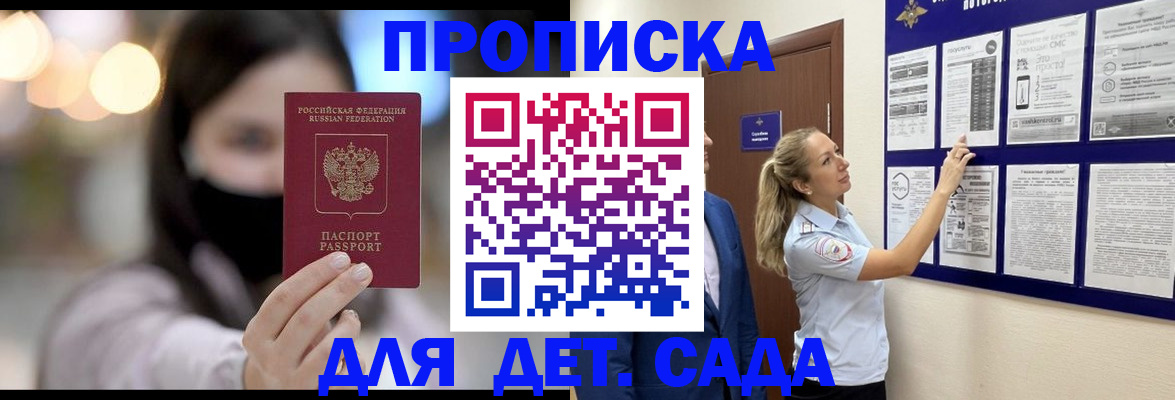 прописка поиск в Карабаново