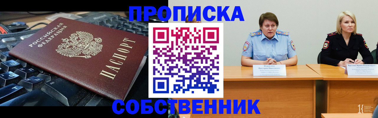 временная регистрация надежно в Карабаново