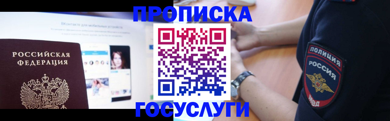 прописка для кредита в Карабаново