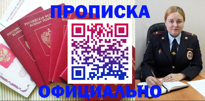 временная регистрация законно в Карабаново