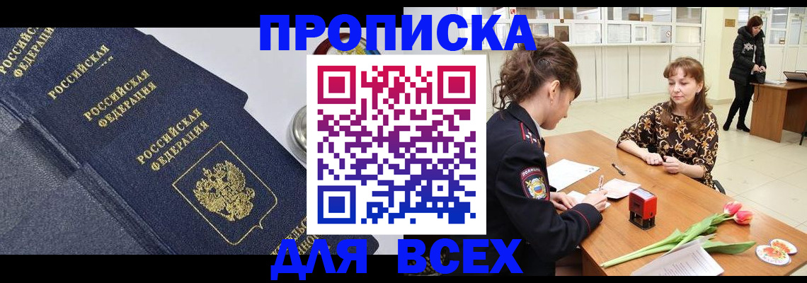 прописка поиск в Карабаново