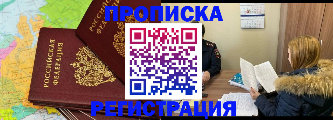 временная регистрация поиск в Карабаново