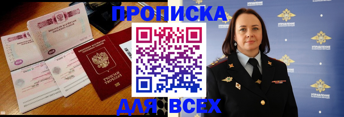 временная регистрация собственник в Карабаново